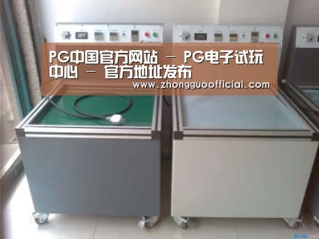 PG中国案例展示二(图1)