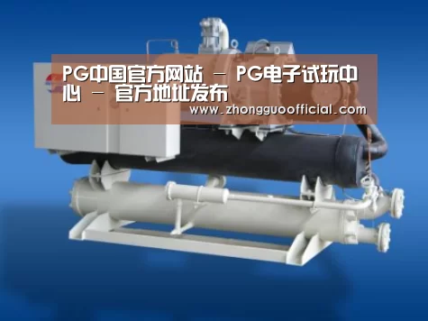 PG中国案例展示四(图1)