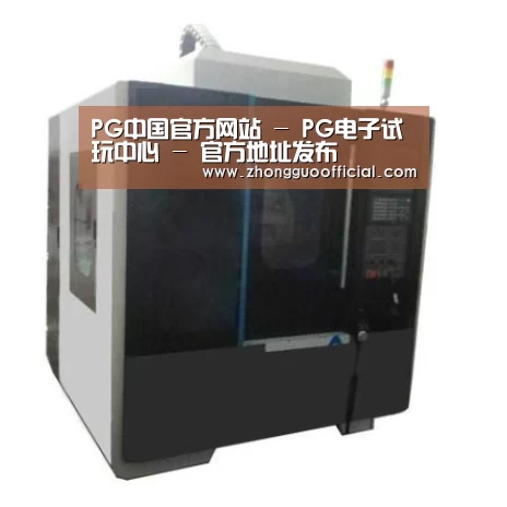 PG中国产品名称七