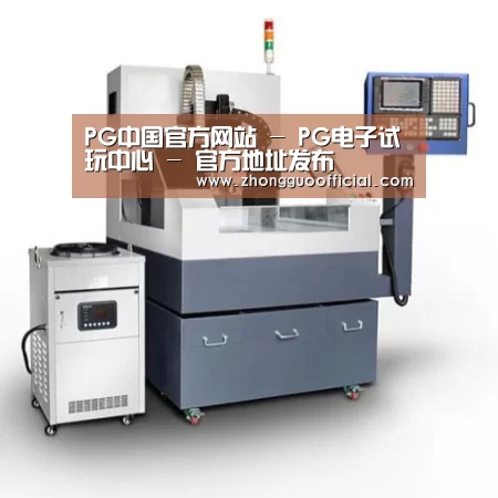PG中国产品名称五