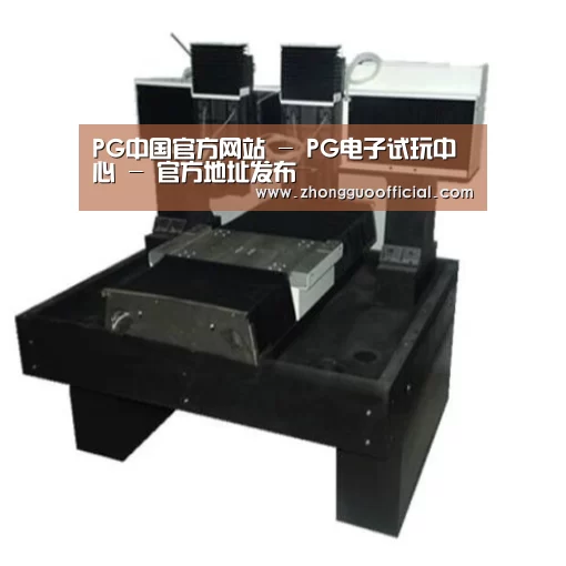 PG中国产品名称七