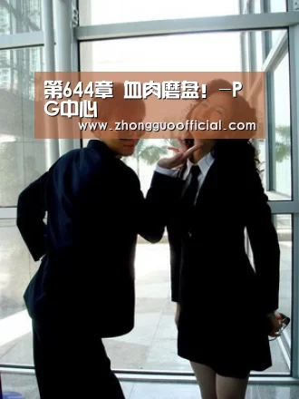 PG中心