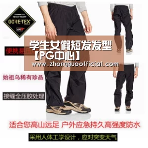 学生女假短发发型【PG中心】(图3) PG试玩