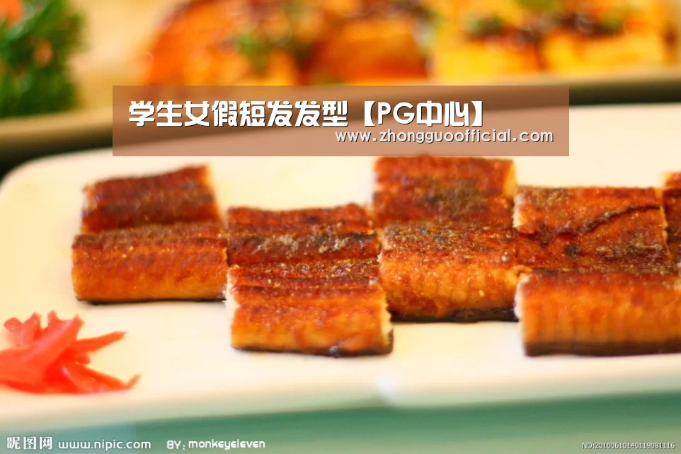 学生女假短发发型【PG中心】(图2) PG试玩