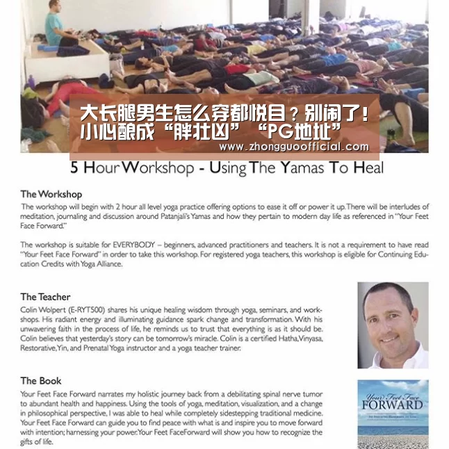 大长腿男生怎么穿都悦目?别闹了!小心酿成“胖壮凶”“PG地址”(图1) PG中国