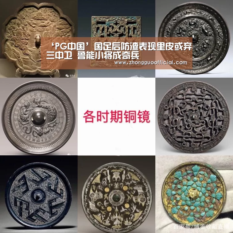 ‘PG中国’国足后防渣表现里皮或弃三中卫 鲁能小将成奇兵(图2) PG中心