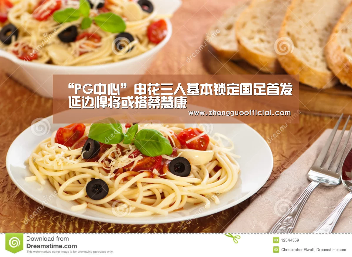 “PG中心”申花三人基本锁定国足首发 延边悍将或搭蔡慧康(图1) PG中心
