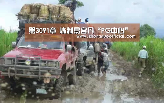 PG中国