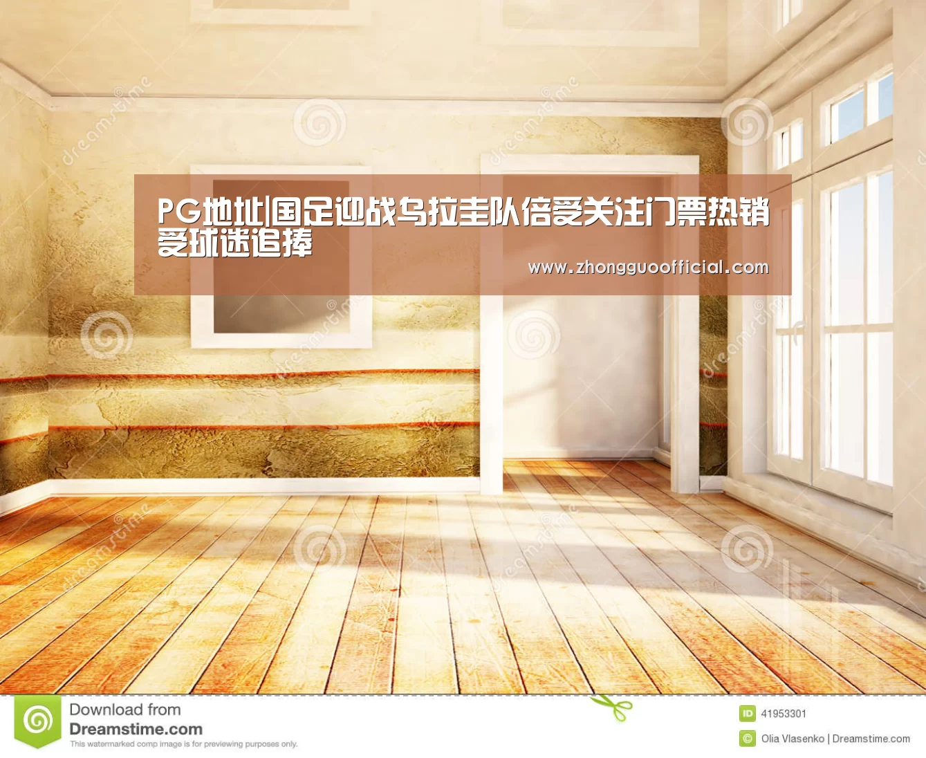 PG地址|国足迎战乌拉圭队倍受关注门票热销受球迷追捧(图1) PG地址