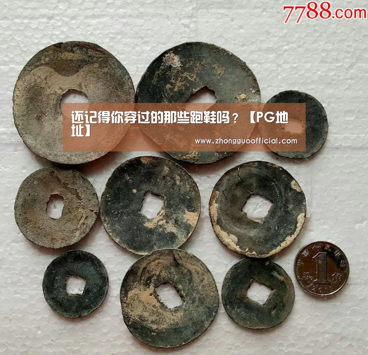 还记得你穿过的那些跑鞋吗?【PG地址】(图2) PG地址