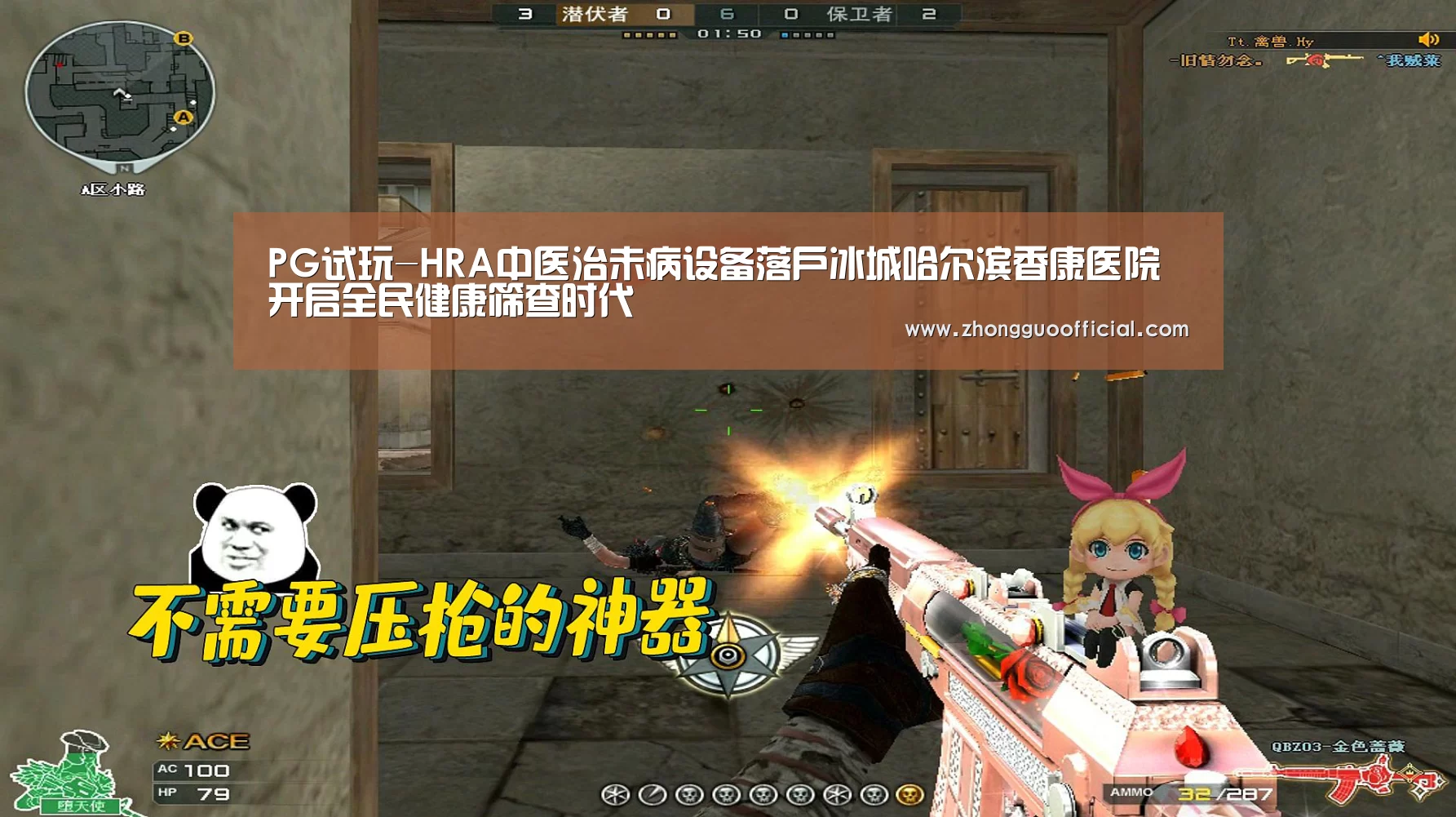 PG试玩-HRA中医治未病设备落户冰城哈尔滨香康医院开启全民健康筛查时代(图2) PG地址