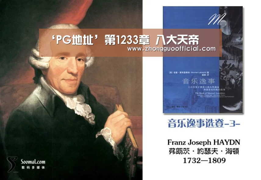 ‘PG地址’第1233章 八大天帝(图2) PG中国