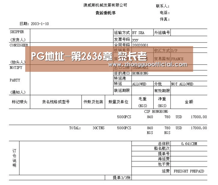 PG地址-第2636章 黎长老(图1) PG试玩